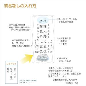 位牌【世界に一つの特別:3Dクリスタル位牌 ク...の詳細画像3
