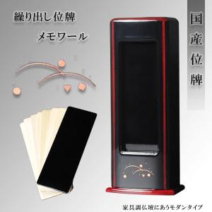 春日繰出位牌3.5寸 : 仏壇・位牌・仏像専門店 - 通販 - Yahoo