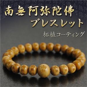 国産ブレスレット【琉球ブルーホタル石・水晶7mm珠 】トンボ玉