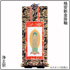 仏像 掛軸 黒金 30cm×150cm　金額設定依頼ok 中金掛軸 臨済宗ご本尊掛軸30代 : 大黒屋仏壇店 - 通販 - Yahoo