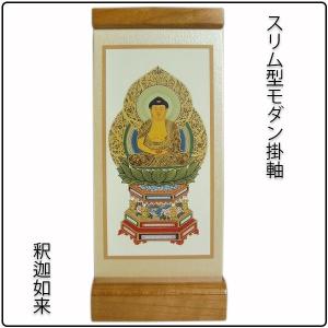 掛軸 名号 南無釈迦牟尼佛 南無釈迦牟尼仏 肉筆 爆買 : 仏壇仏具の