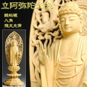 仏像 浄土宗舟形阿弥陀如来 総柘植 高級彫り八角飛天光背4.0寸 : 仏壇