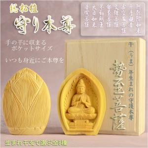 総柘植製合仏【守り本尊:虚空蔵菩薩 丑(うし)寅(とら)年 総柘植製合仏【守り本尊:虚空蔵菩薩 丑(うし)寅(とら)年