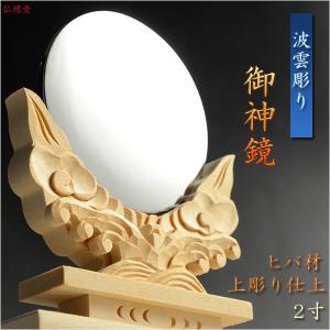 神具・神棚祖霊舎　神徒壇　神道　御霊舎　霊璽　御霊代