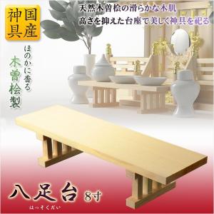 国産神具　祖霊舎　神徒壇　神棚　神道　御霊舎　霊璽　御霊代