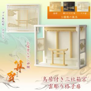 値下げ自在棚桐地透かし彫　組立式　飾り棚　お茶道具／紙箱 値下げ自在棚桐地透かし彫 組立式 飾り棚 お茶道具／紙箱