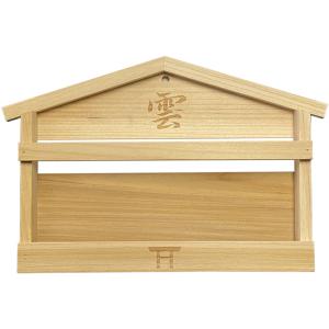 軽い 壁掛け可能 モダン神棚 簡易神棚【雲井(...の詳細画像1