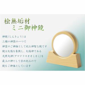 神具+神棚【桧無垢 神具付モダン神棚・神札入れ...の詳細画像3