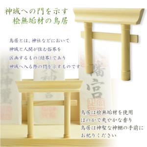 神具+神棚【桧無垢 神具付モダン神棚・神札入れ...の詳細画像4