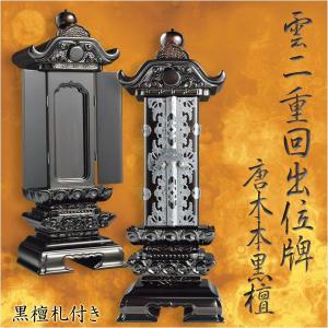 春日繰出位牌3.0寸 : 仏壇・位牌・仏像専門店 - 通販 - Yahoo!ショッピング