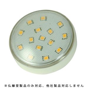 交換用LED電球（未来などの製品対応）｜butudanya