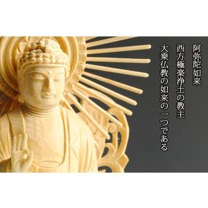 【総檜(ヒノキ):阿弥陀如来 丸台唐草光背仏像...の詳細画像5