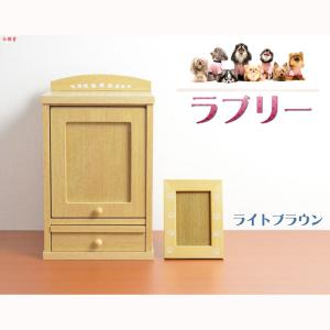 ペット仏壇【ネーム入りフォトフレーム付き:新・...の詳細画像1