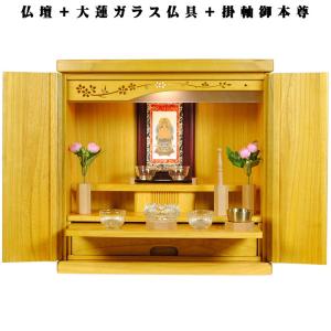 【ご本尊＋大蓮仏具セット（本色）＋掛軸留め】【未来・ライトブラウン色・仏具込み】18号ワイド型・送料無料dairenwd