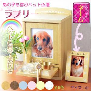 （入荷未定）ペット仏壇写真立て 名入れ無料