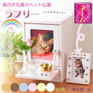 ペット仏壇写真立て 名入れ無料