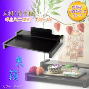 仏具【唐木黒檀調 経机 引き出し付18号】仏壇 送料無料 : 仏壇・位牌