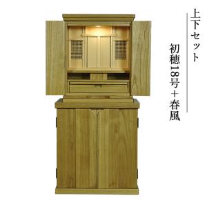 入荷未定)祖霊舎・神徒壇【上下セット 初穂(はつほ)23号+清流 入荷未定)祖霊舎・神徒壇【上下セット 初穂(はつほ)23号+清流