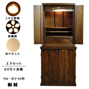 モダン仏壇　カシオペア 1200 ウォールナット [床置] 楽天市場】仏壇 モダン カシオペア 1200 ウォールナット ［床置