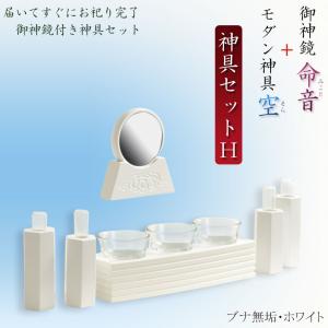 神具 神具セット 神事 小セット 供養 神棚 神道神具 新築 開店 事務所