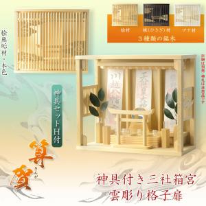 『温雲り』〜ぬくもり〜木彫刻家手作り 木製雲棚 お札立て モダン神棚【小】 温雲り』〜ぬくもり〜木彫刻家手作り 木製雲棚 お札立て モダン