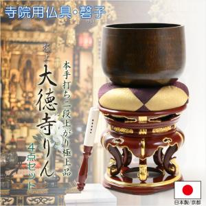 仏壇屋 滝田商店 大徳寺リン・磬子(けいす) 本手打ち「昇龍」 5 仏壇屋 滝田商店 大徳寺リン・磬子(けいす) 本手打ち「昇龍」 5