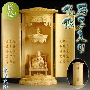 総桧【厨子入り仏像】釈迦如来：送料無料 : 仏壇・位牌・仏像専門店