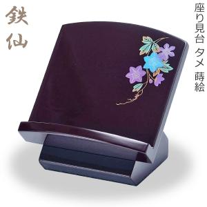 蒔絵】座り見台 黒（フチ金）蒔絵 [鉄仙] 3寸 (9cm) : 仏壇仏具・いっ