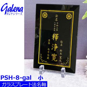 法名軸200代】[200代=高77×軸巾32cm]掛軸 上宝相華唐草 紺表装 上仕立 