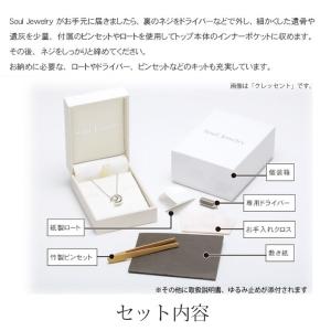 プチオープンハート シルバー925 遺骨ペンダントの詳細画像5