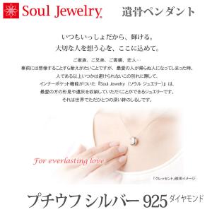 【Soul Jewelry】 09-50-15...の詳細画像1