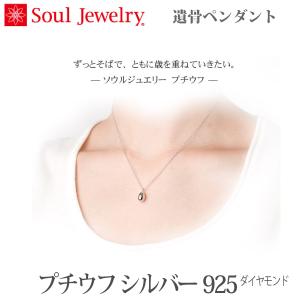 【Soul Jewelry】 09-50-15...の詳細画像2