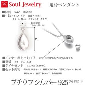 【Soul Jewelry】 09-50-15...の詳細画像4
