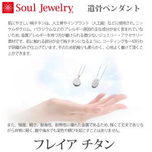 【ソウルジュエリー】遺骨ペンダント フレイア ...の詳細画像2