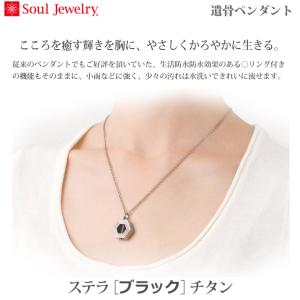【SoulJewelry】ステラ [ブラック]...の詳細画像1