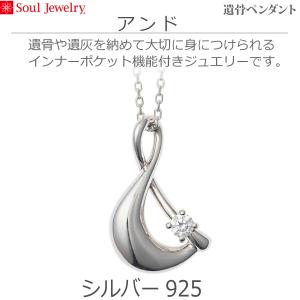 【SoulJewelry】09-51-0900 ...の商品画像