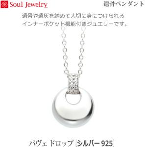【SoulJewelry】ソウルジュエリー 09...の商品画像