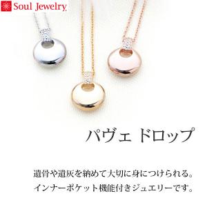 【SoulJewelry】ソウルジュエリー 0...の詳細画像1