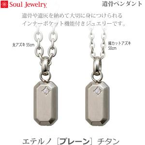 【SoulJewelry】 09-51-0600...の商品画像