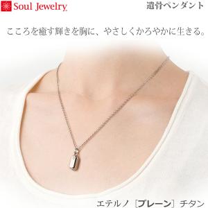 【SoulJewelry】 09-51-060...の詳細画像1