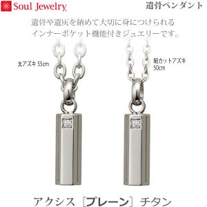 【SoulJewelry】09-51-0610 ...の商品画像
