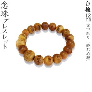 オニキス＆クリソコーラ】ブレスレット LOOPBOND MM-3 35046 オニキス