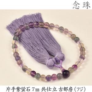 水晶切子】14-27 片手水晶切子 7mm 共仕立 正頭（紫）女性用数珠 念珠