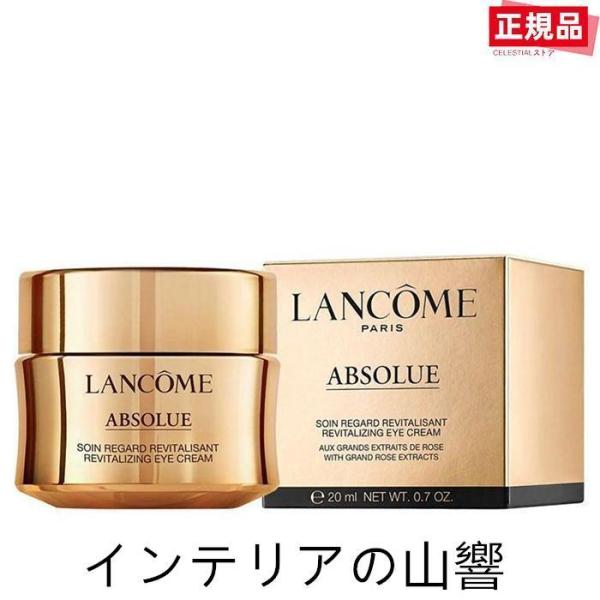 LANCOME ランコム アプソリュ リッチクリーム 60ml