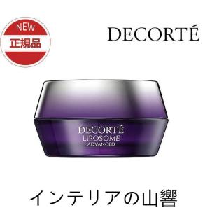 【翌日発送】 デコルテ DECORTE リポソーム アドバンスト リペアクリーム 50g クリーム 化粧品 ビタミン ビタミンE ヒアルロン酸 美容液 スキンケア 肌｜butyfireai