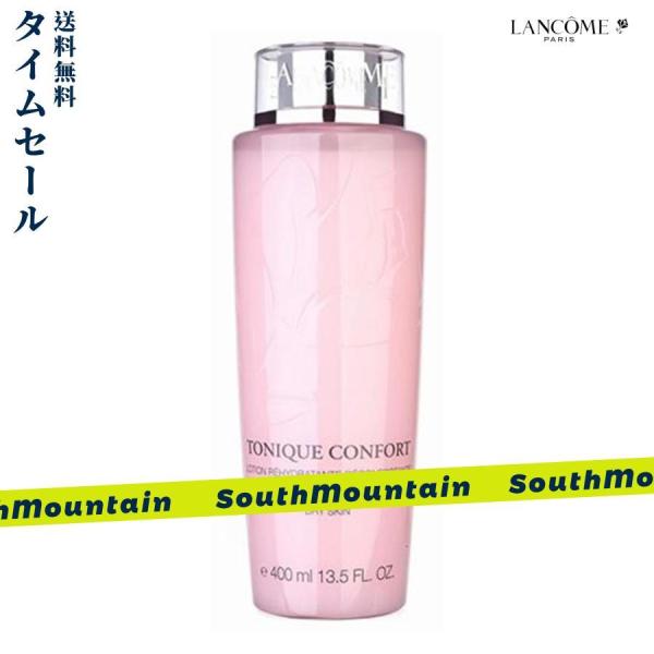 【新春セール】LANCOME ランコム トニック コンフォート 400ml 化粧水