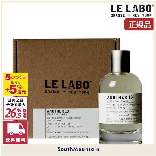 【新春セール】LE LABO ル ラボ べ アナザー ANOTHER 13 EDP SP 100ml...