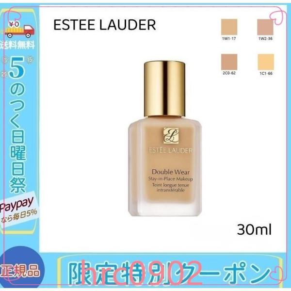 エスティローダーESTEELAUDERダブルウェアステイインプレイスメークアップ30mL#ボーン#1...