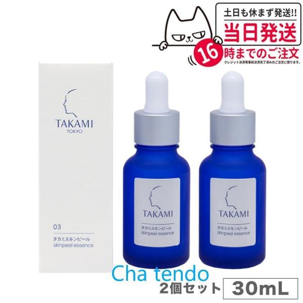 【限定セール】TAKAMI タカミスキンピール 30mL 2本セット(角質ケア化粧液) 正規品 導入...