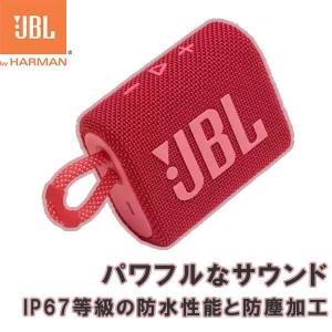 JBL ポータブル Bluetooth スピーカー GO3 レッド (JBLGO3RED)｜美のアイリス